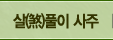��Ǯ�� �Ǯ��